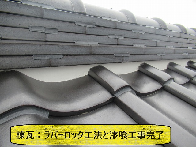 南アルプス市　ラバーロック